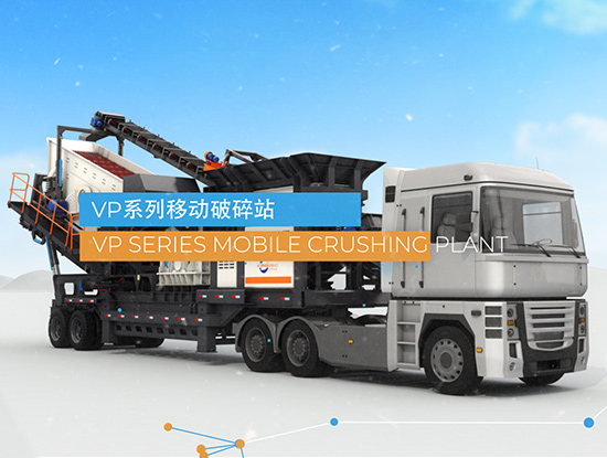 VPM-3 Combined Mobile Crushing Plant